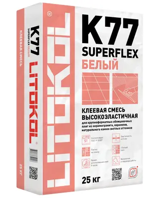 Клей эластичный для плитки, керамогранита и камня SUPERFLEX K77 БЕЛЫЙ (класс С2 TE S1)